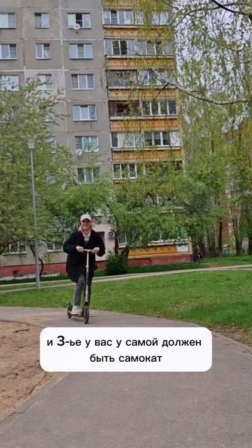 Про самокат