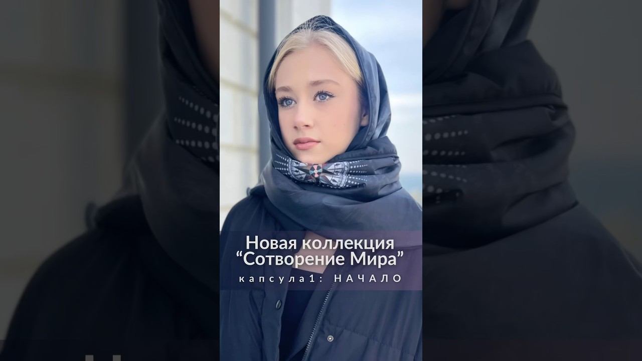Новая коллекция дизайнерских платков «Плат’Оки», день 1. Все дизайны смотрите на https://platoky.ru/