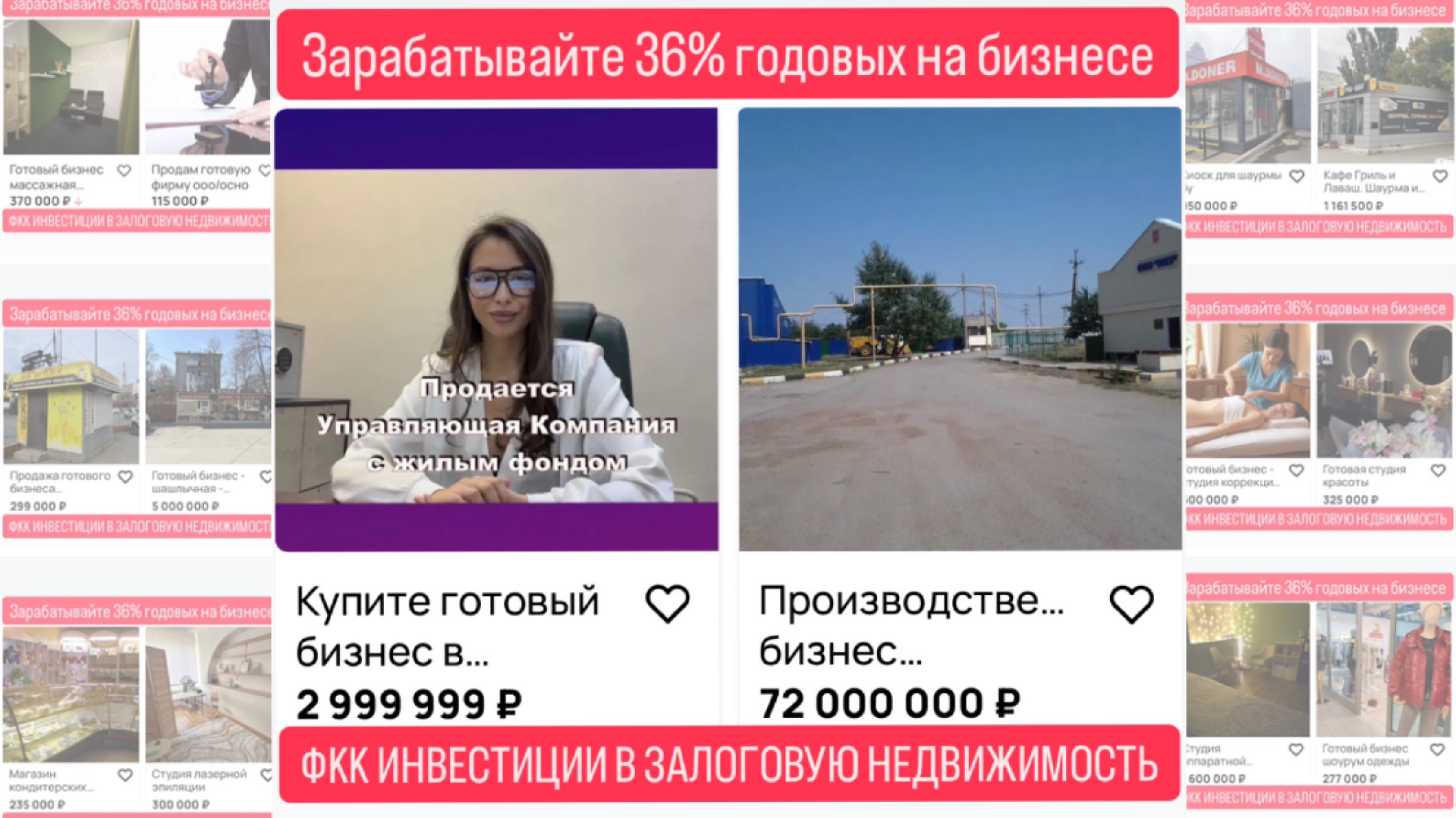 Купить готовый бизнес в Екатеринбурге