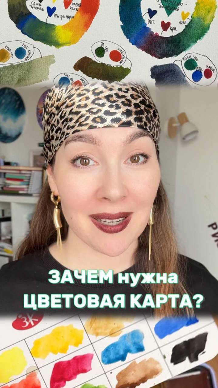 🎨 Что такое цветовая карта, как её сделать и для чего использовать? Смотрите ответы в этом видео!