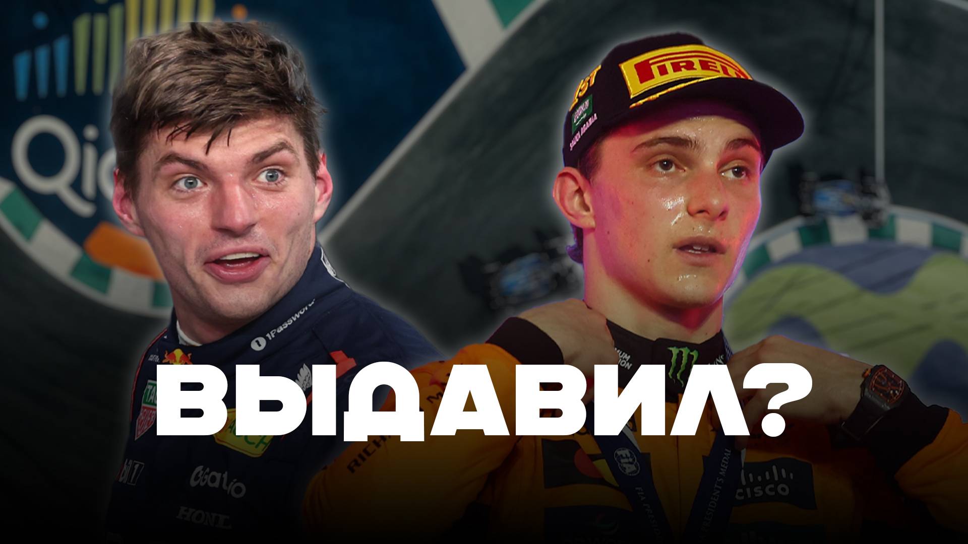 Выдавил? || Блог Владимира Башмакова №259