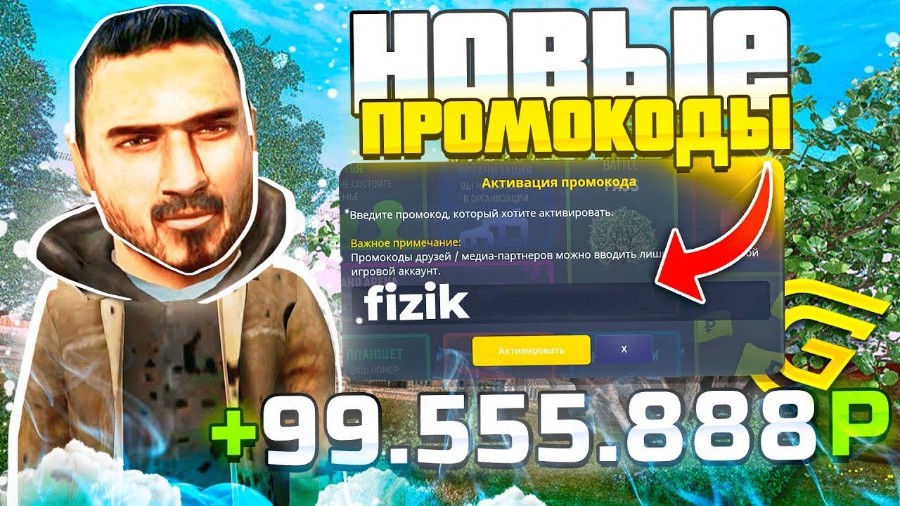 ВСЕ ПРОМОКОДЫ за ЯНВАРЬ 2025 на ГРАНД МОБАЙЛ