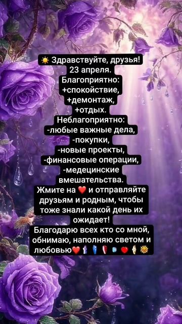 Прогноз на сегодня#медитация