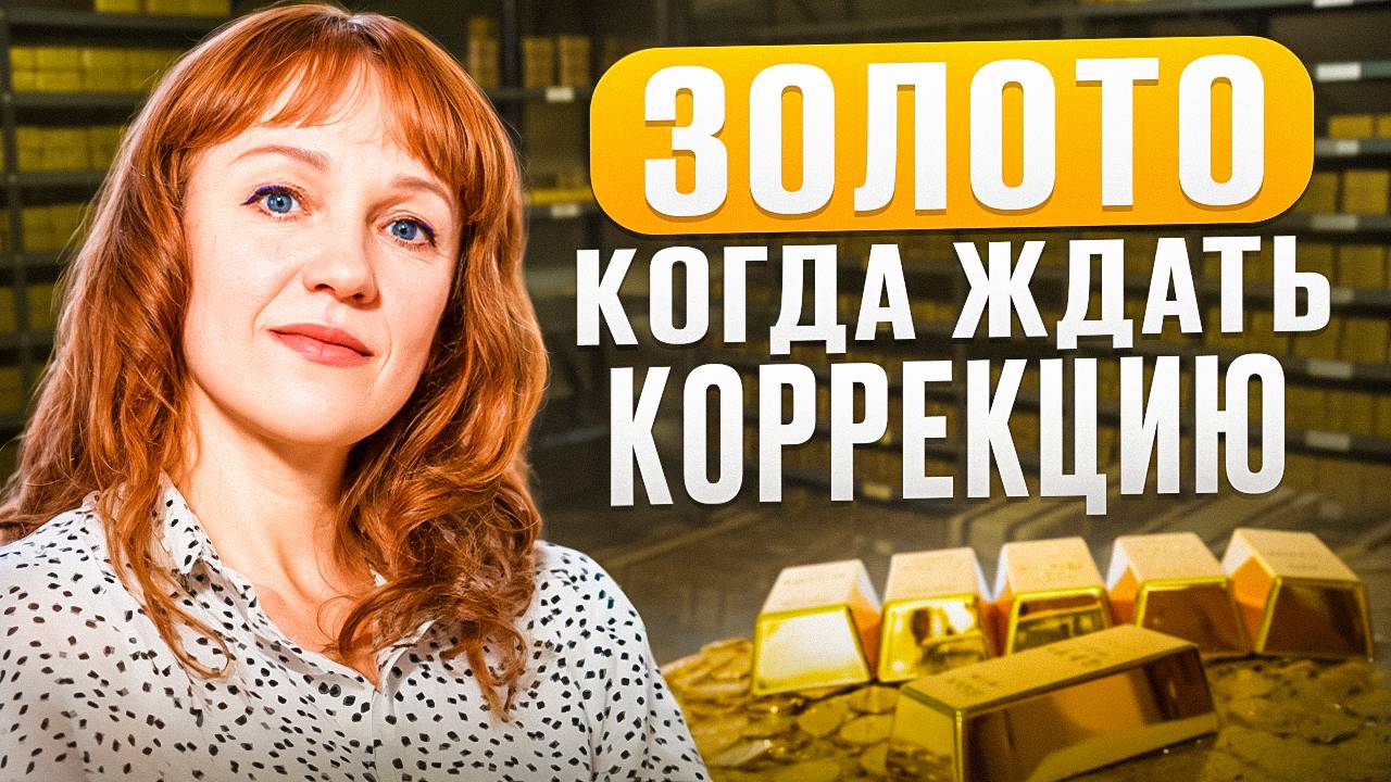 Идеи по золоту и серебру на 23.04