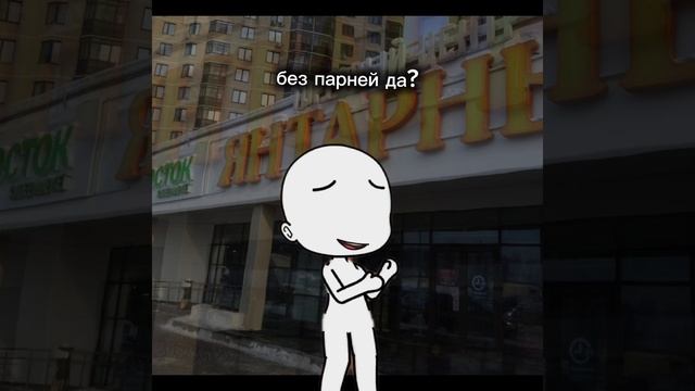 //Спокойно гуляю в розовой одежде//