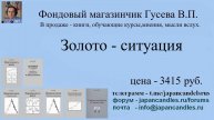 2025-04-23 продается анализ - перспективы золота