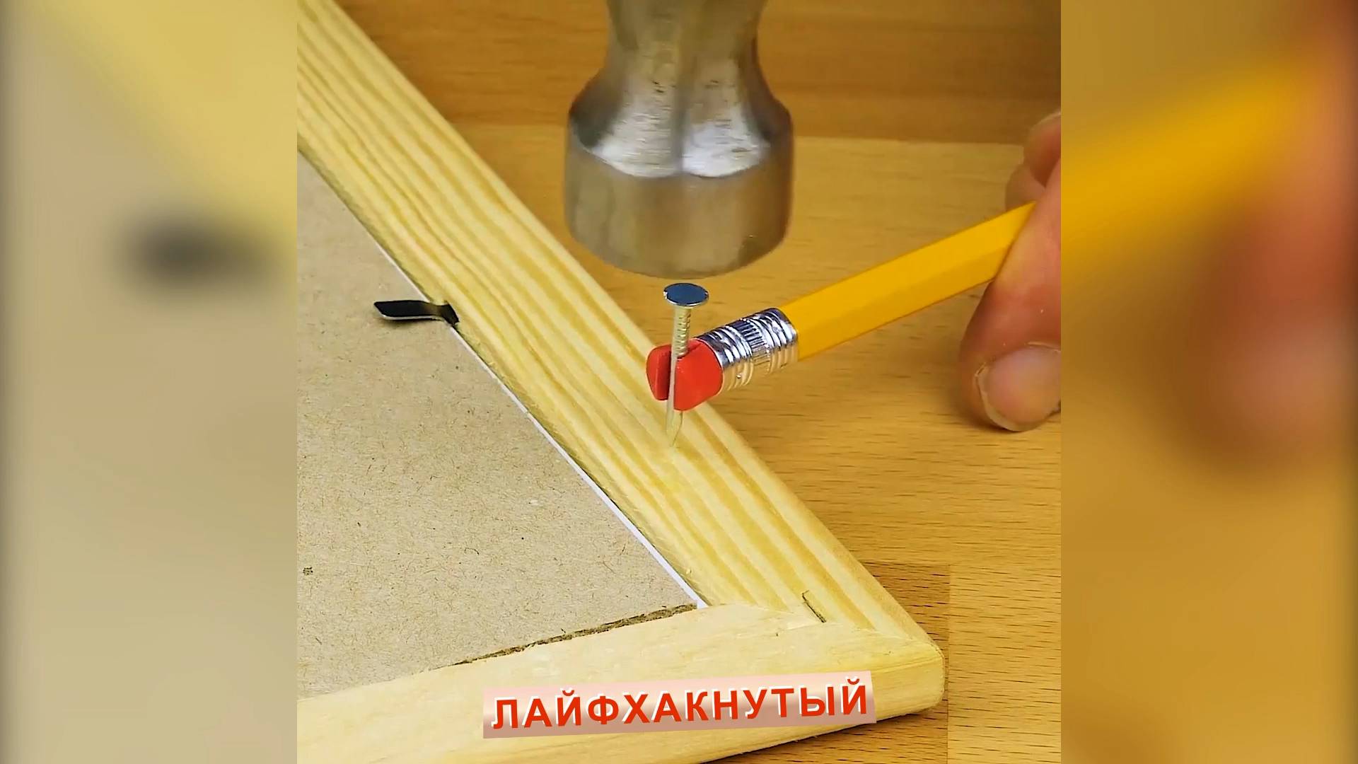 Хитрости которые помогут вам с ремонтом