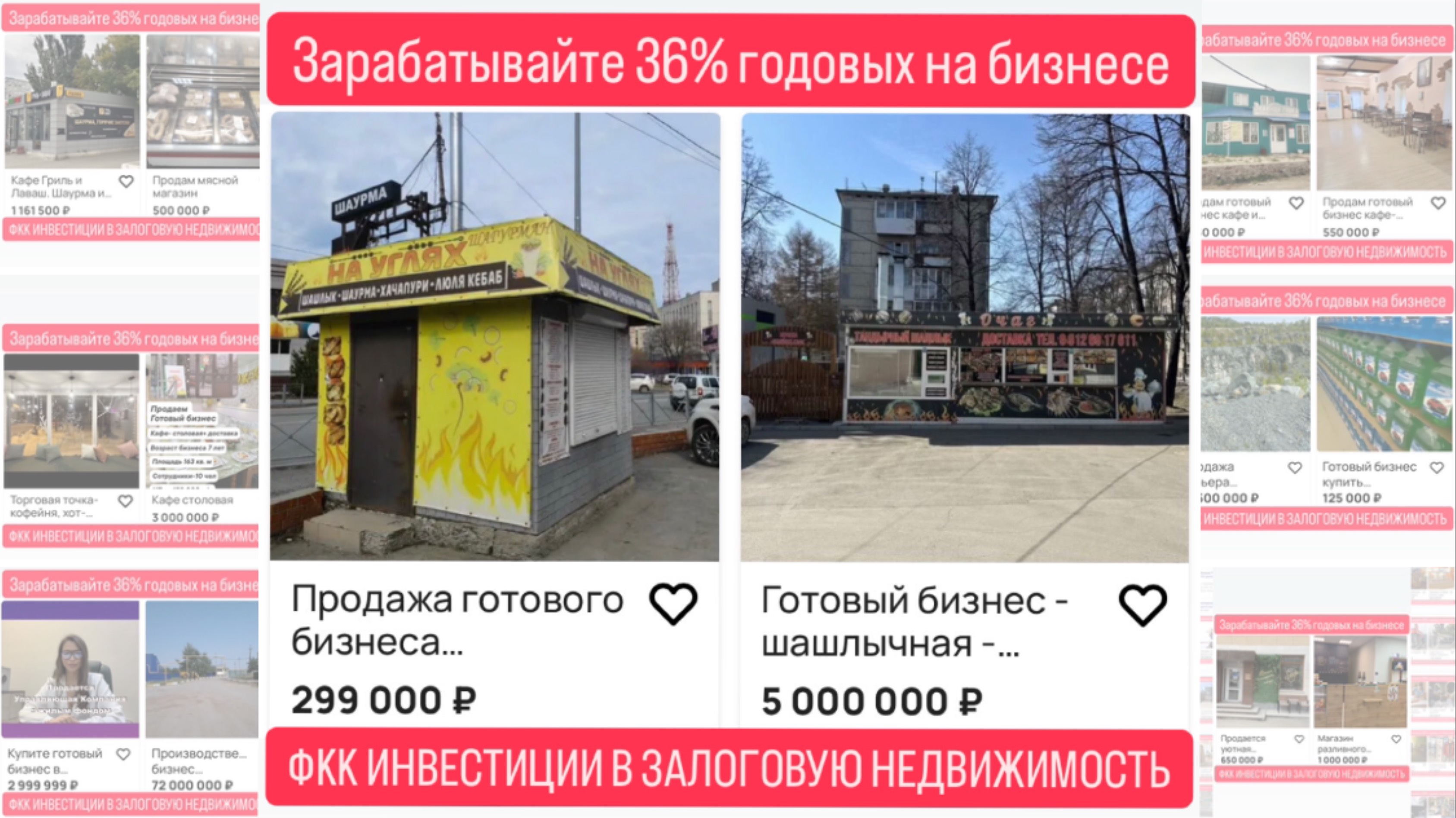 Купить готовый бизнес в Екатеринбурге