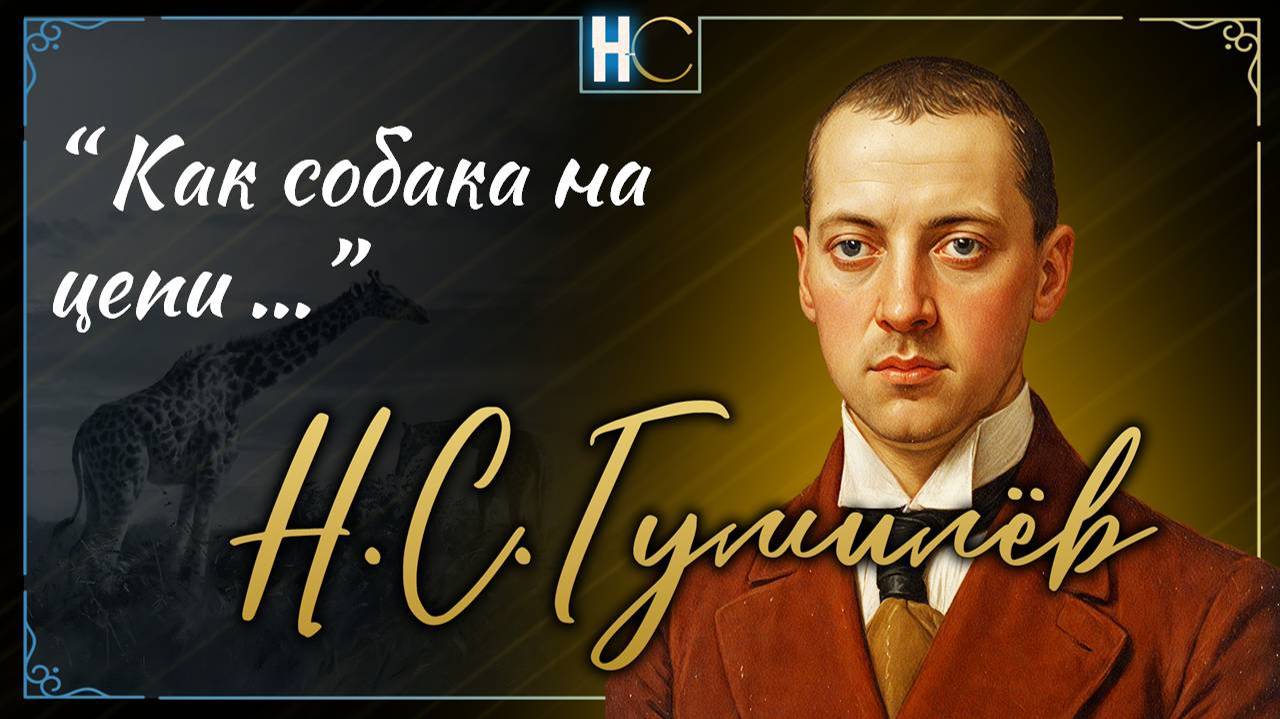 как собака на цепи (1) faded out