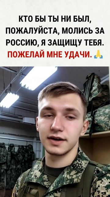 Пожелайте нам удачи ❤️🇷🇺