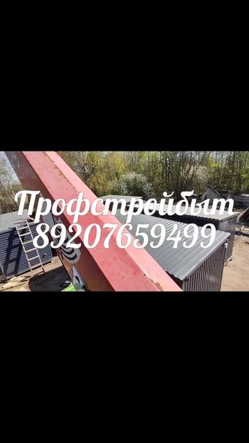 #стройка#вагончик#производство#бытовка#бытовкадачная#блок#дача#дачныйдом#дачныйдомик#блокконтейнер