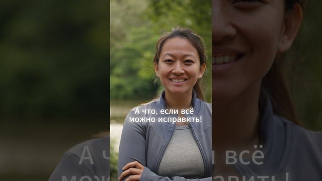 Стать свободной!