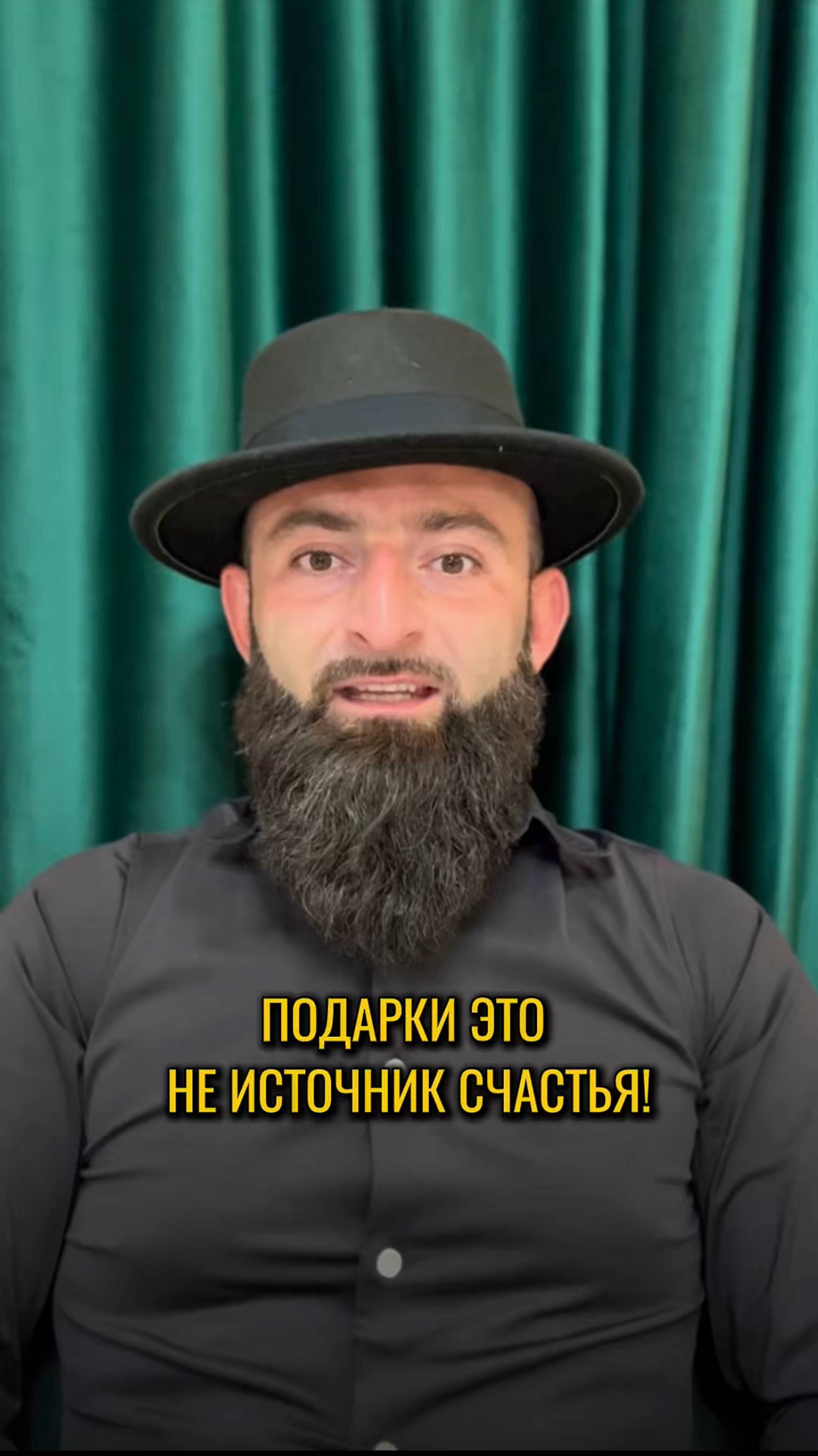 Подарки - это не источник счастья!