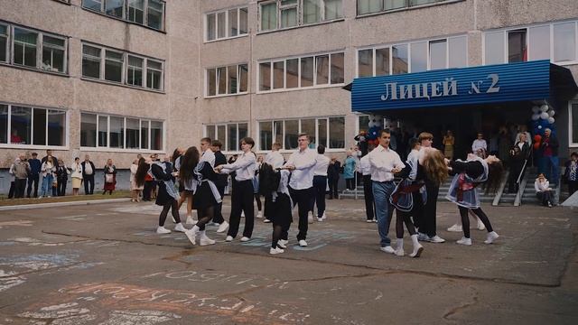 Танец_Вечно молодым_Лицей2_2024