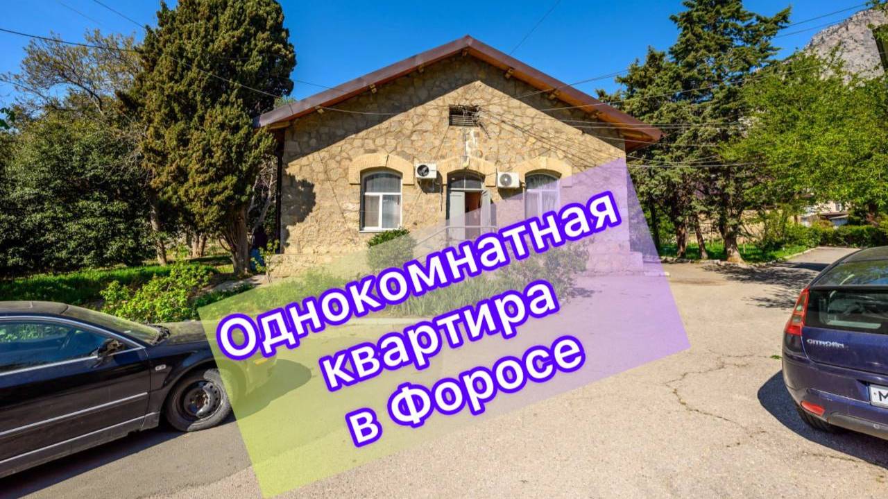 Форос Космонавтов, 3