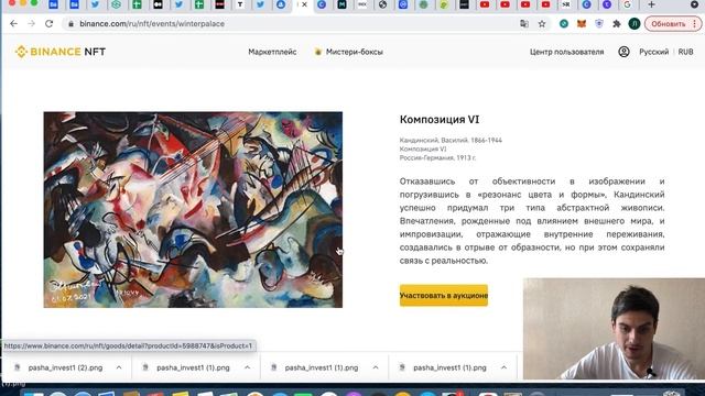АУКЦИОН NFT коллекции ЭРМИТАЖ #nft