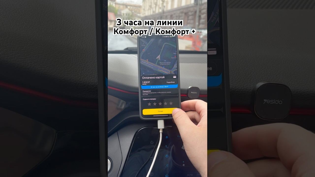 Отработал утро 3 часа #таксуем #заработкивтакси #таксимосква #яндекстакси
