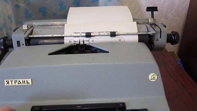 Ятрань с кареткой  33 см