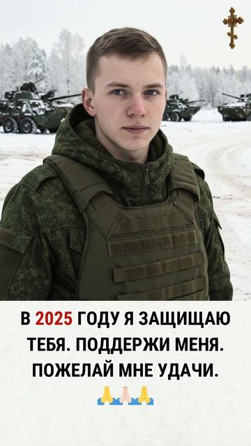 Пожелайте нам удачи ❤️🇷🇺
