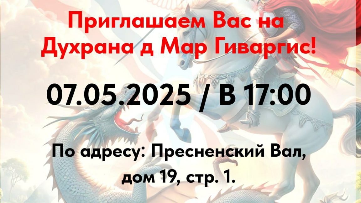 Дорогие ассирийцы ❗ 🔵⚪🔴 Приглашаем Вас на праздник❗🎊🙌🙏🏻 07.05.2025