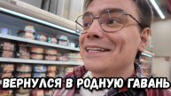 Вернулся домой, СРОЧНО ЗА ПРОДУКТАМИ в Ашан! Что купил?