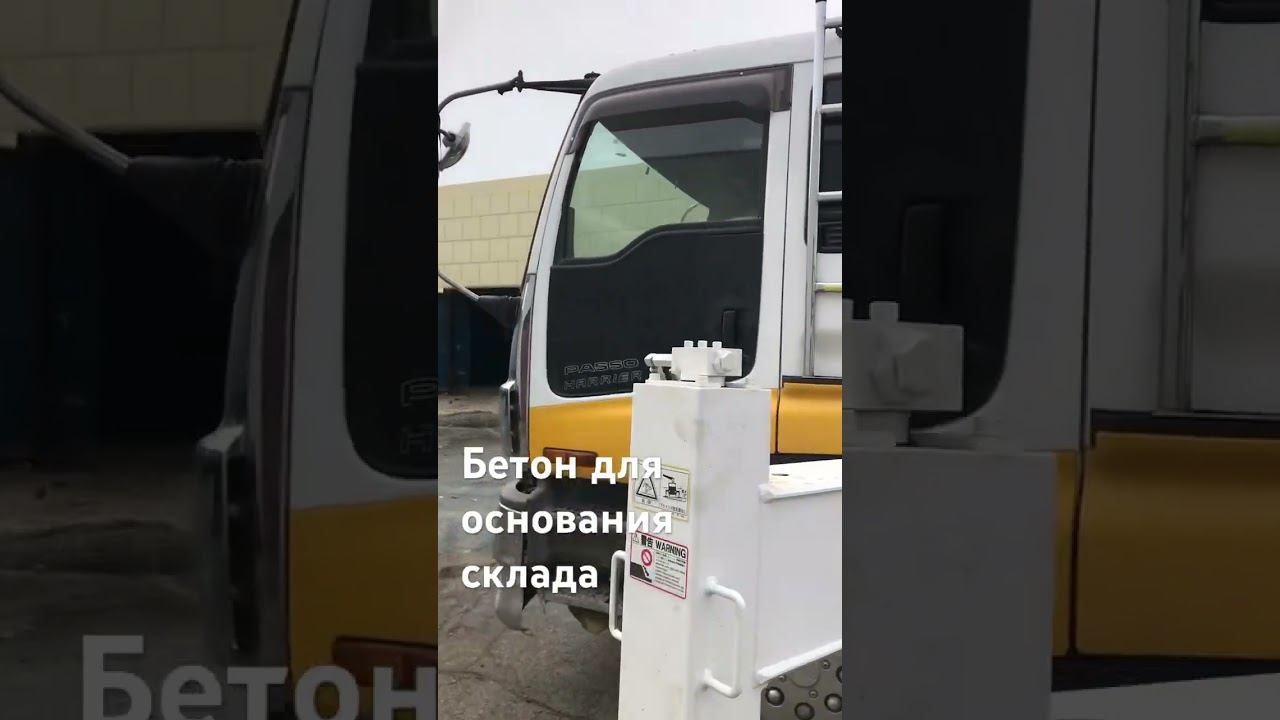 Бетон для основания склада в Бердске | Бетононасос #бетон #бетононасос #бетонирование