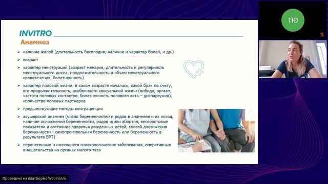 Возможности лабораторной диагностики бесплодия у женщин