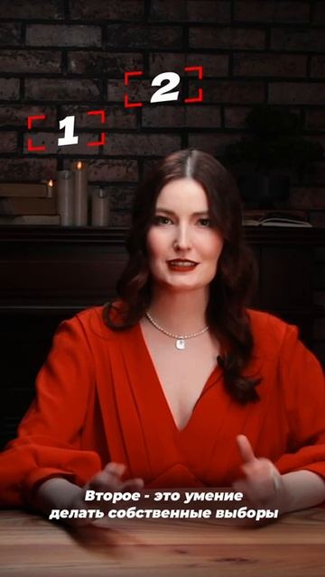15 критериев автономной личности