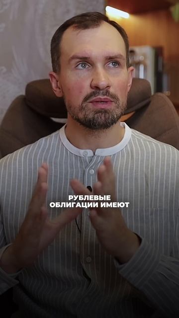 Какие именно рублевые облигации сейчас стоит купить - смотрите в полном видео по ссуду