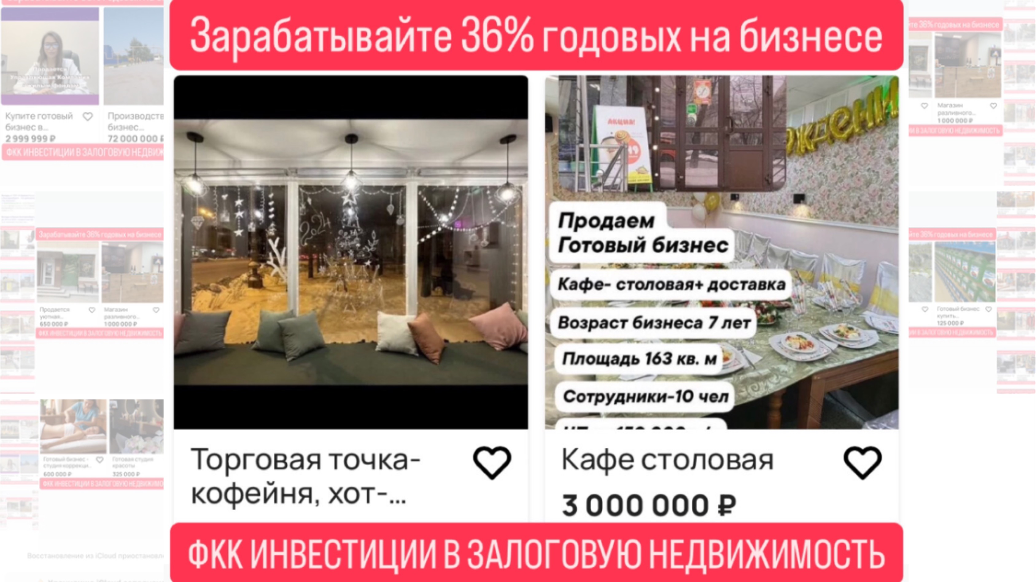 Купить готовый бизнес в Екатеринбурге