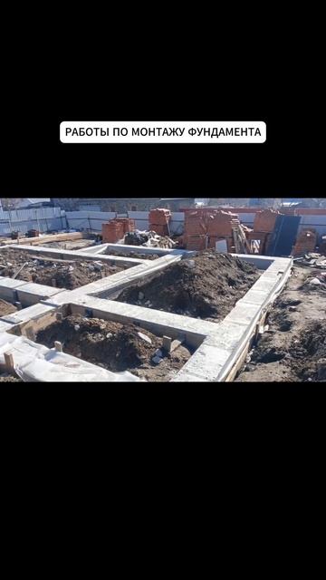 Монтаж по устройству фундамента в Новосибирске от компании Tehnadzor54