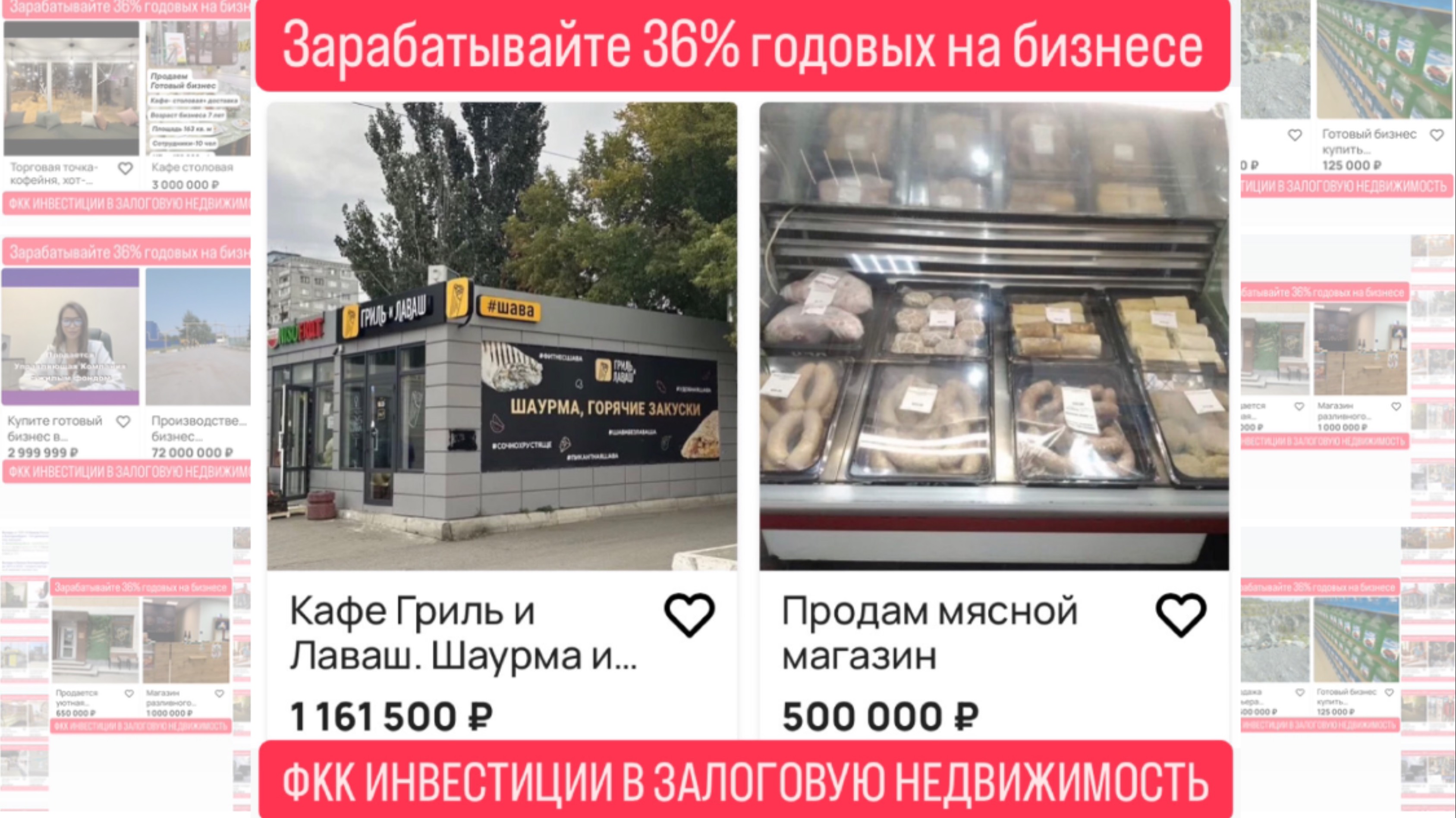 Купить готовый бизнес в Екатеринбурге