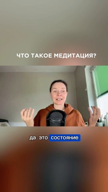 Внутренний опыт: что происходит в медитации?✨ #ланакарлен #медитация #духовноеразвитие #духовныйрост