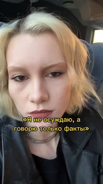 Я говорю только по факту