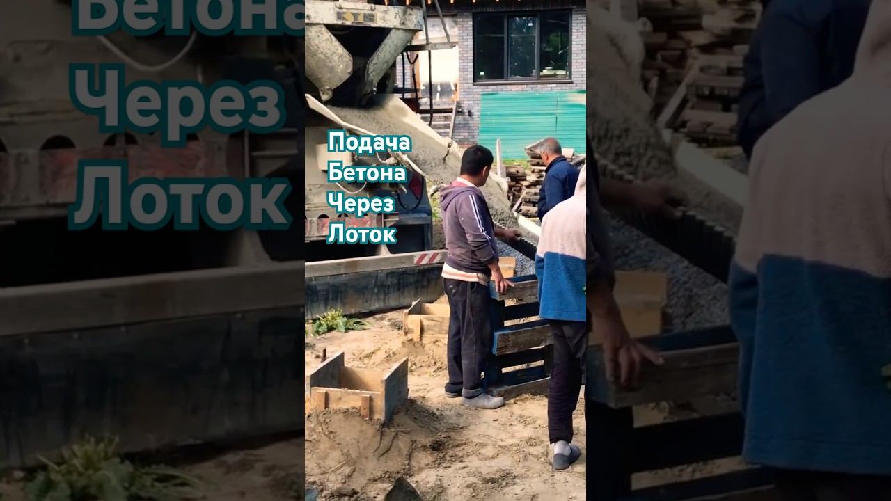 ️ Бетон для опор фундамента в Бердске  #бетон #доставкабетона #бердск #фундаментдлядома
