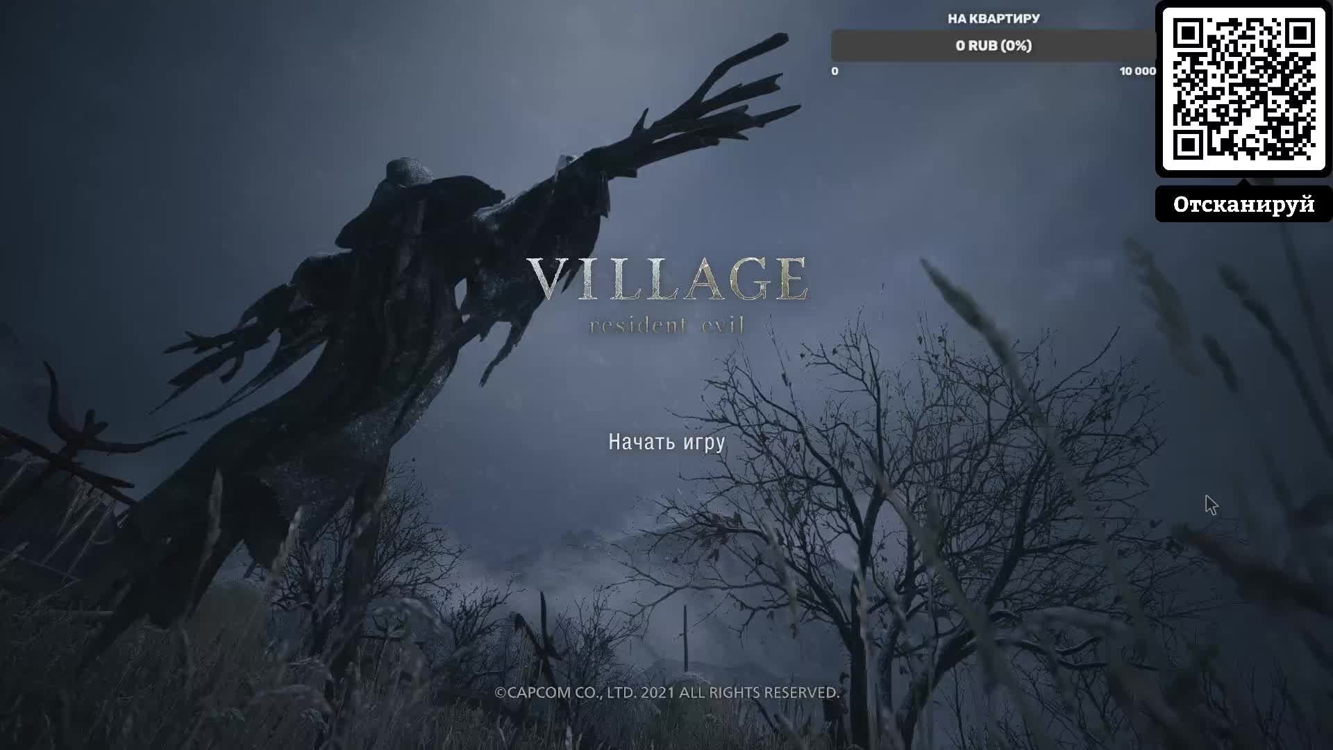 начинаем прохождение еще одной ужасной части игры Resident Evil 8 Village