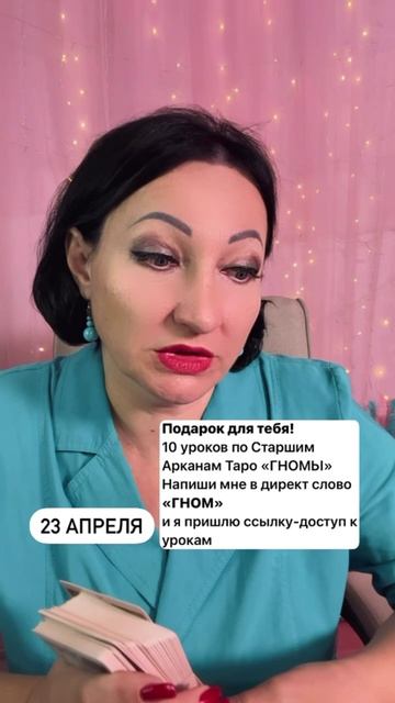 23 апреля совет дня