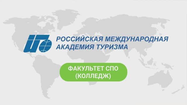 РМАТ