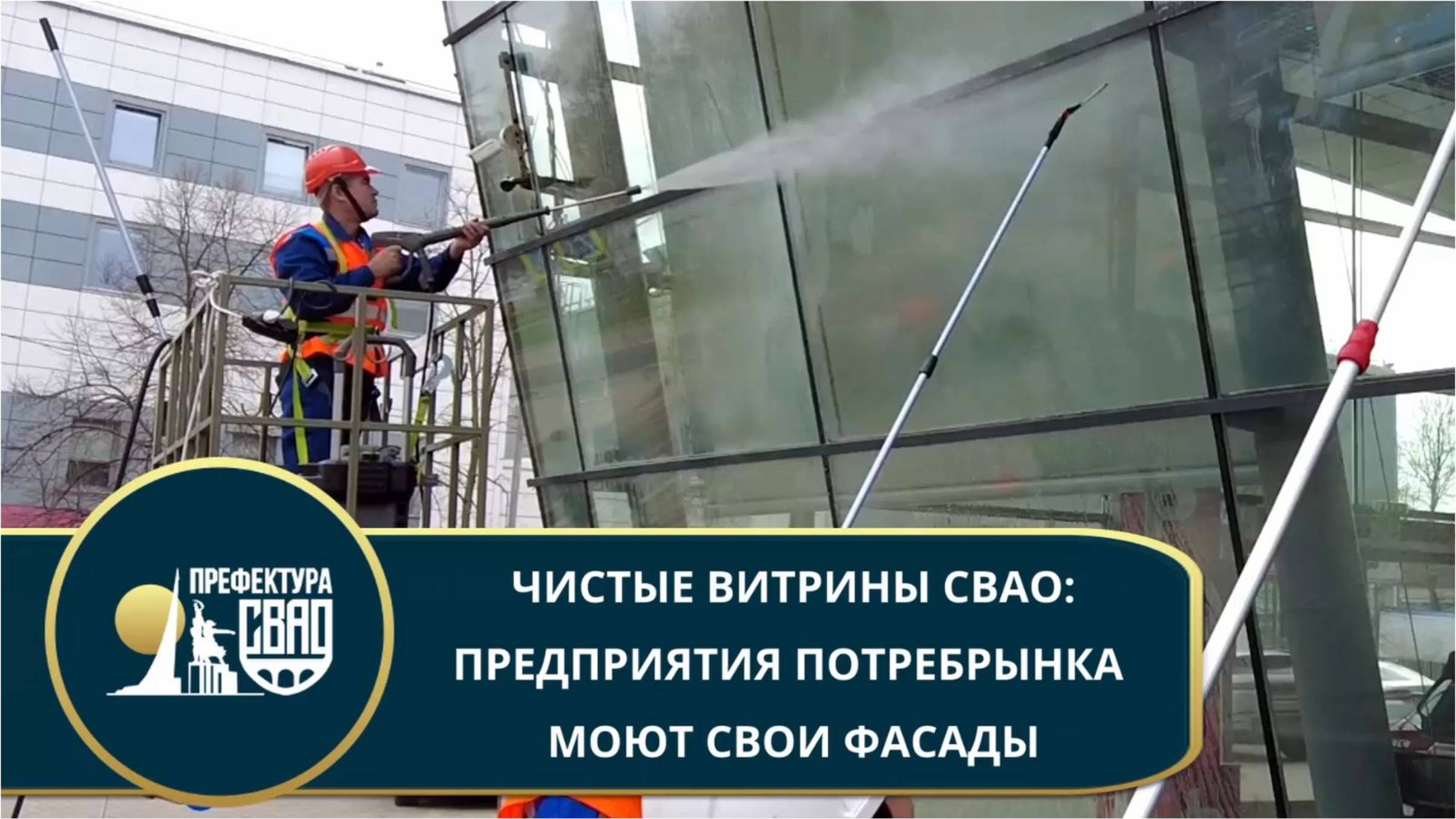 Предприятия потребрынка моют свои фасады в рамках месячника по благоустройству