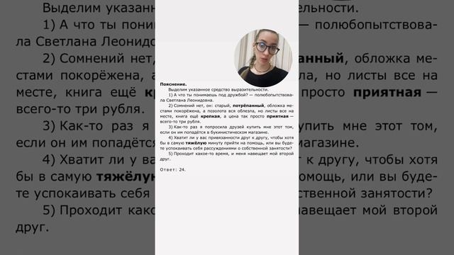 Эпитеты .mp4