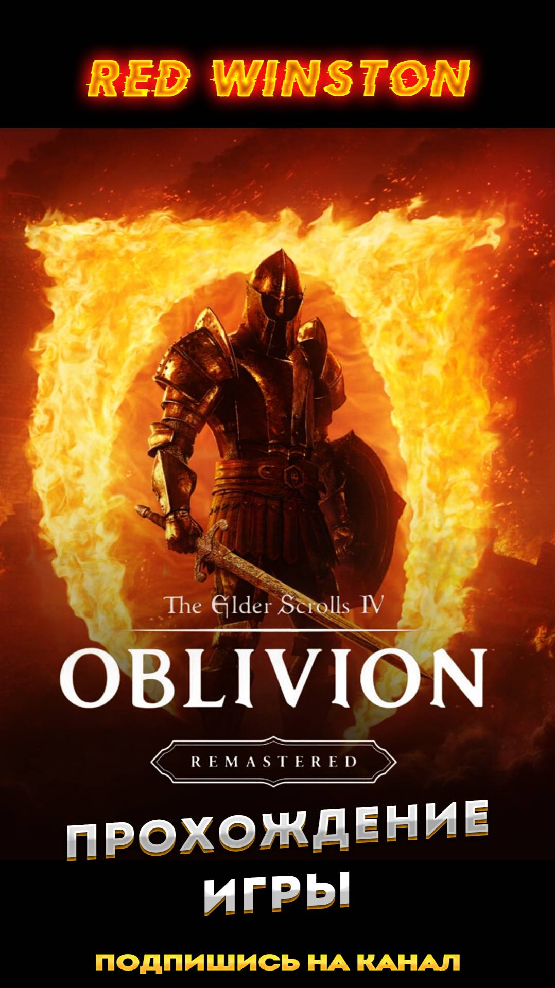 The Elder Scrolls 4: Oblivion #Shorts