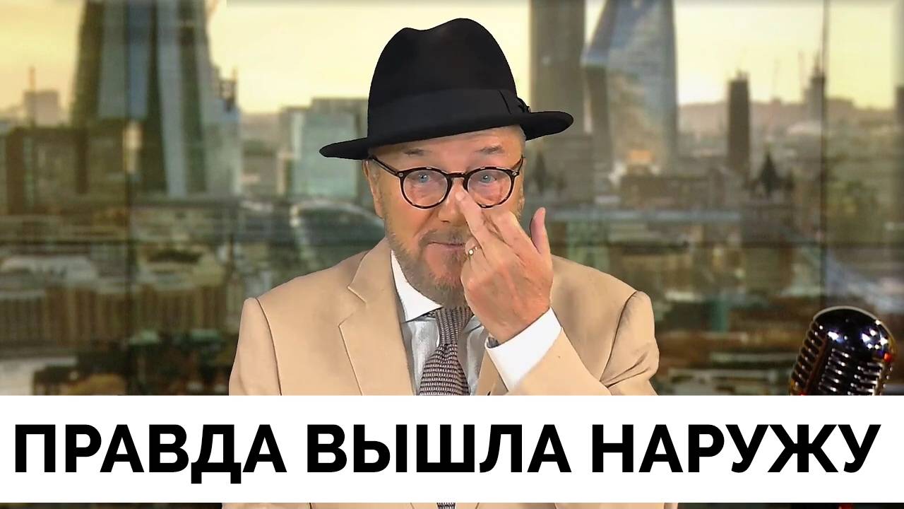 Правда Вышла Наружу - Джордж Галлоуэй | Эмоциональный Монолог | 16.04.2025