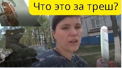 Они считают, что это волк?