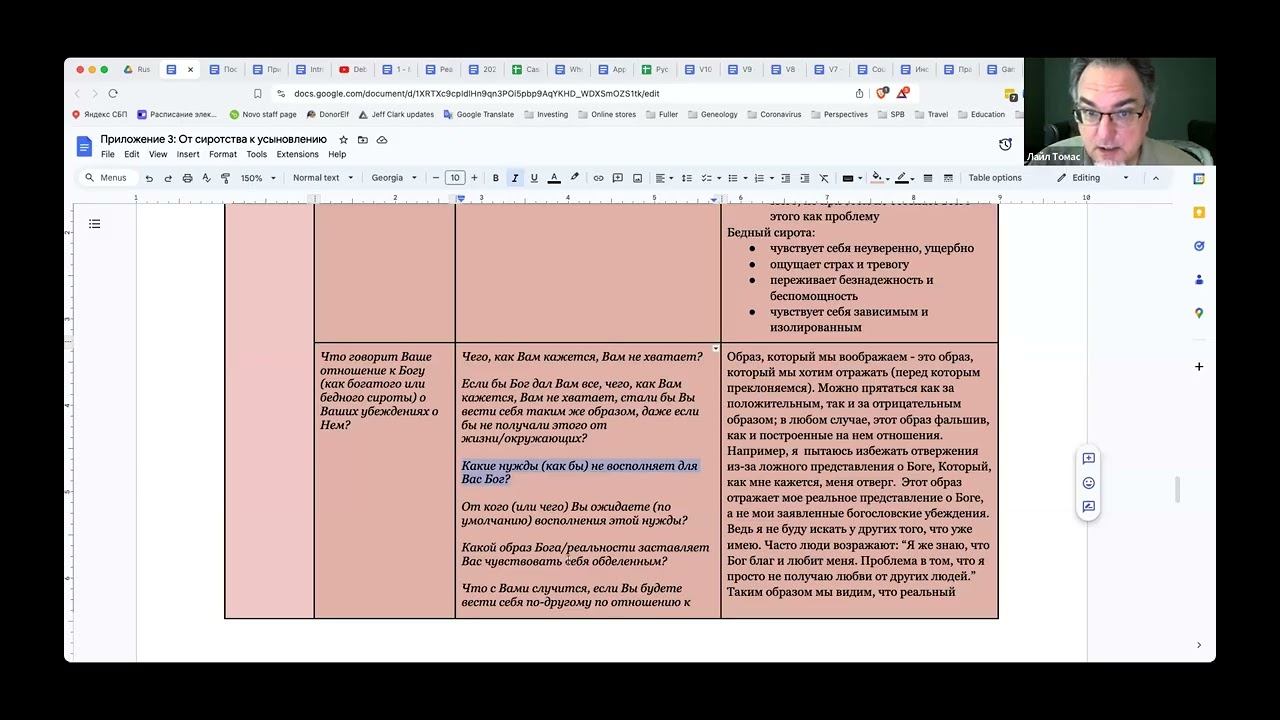 Реальный разговор с Папой (инструмент "От сиротства к освобождению" разбор с Наташей)