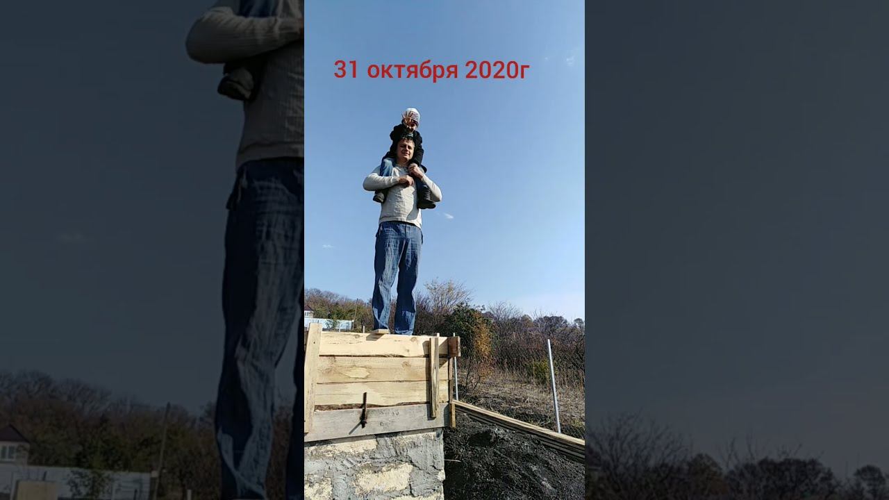 строим дачу своими руками. ленточный фундамент. #фундамент #дача #дачасвоимируками. дача на юге