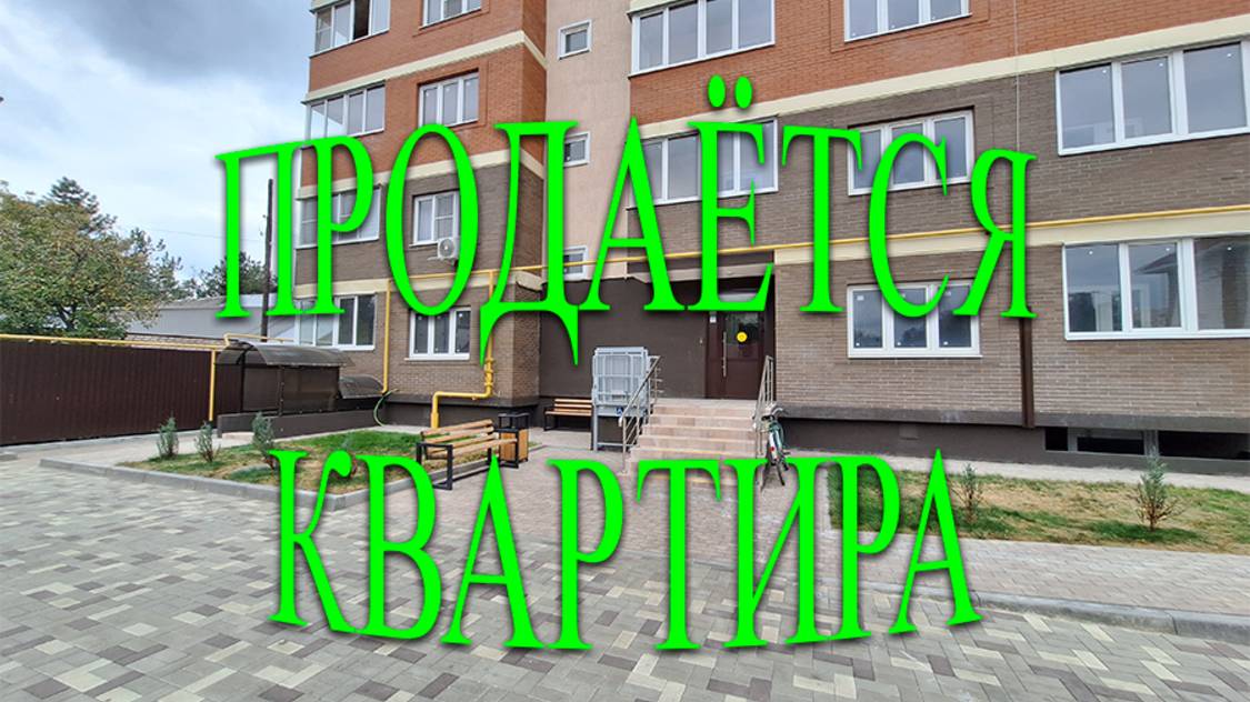 ПРОДАЁТСЯ!!! КВАРТИРА/НОВЫЙ ДОМ/ 3600 000 ТОРГ/ 8989-278-94-74