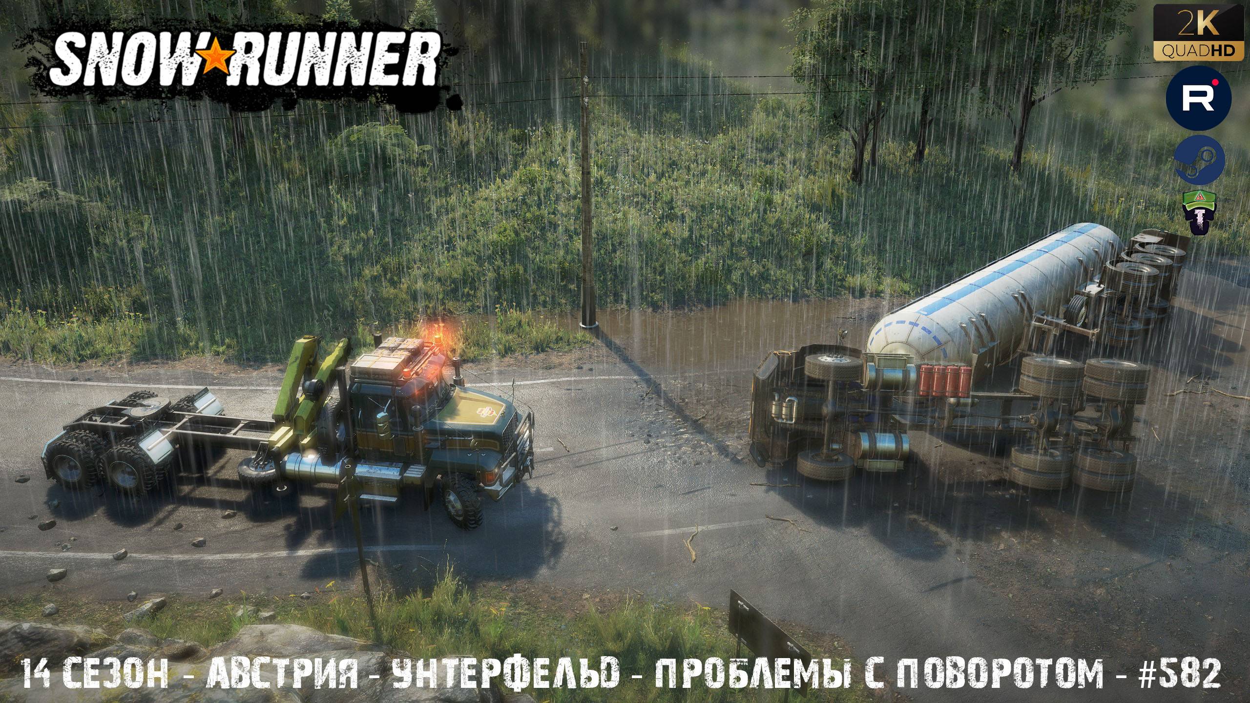 Snowrunner - 14 СЕЗОН - Австрия - Унтерфельд - Проблемы с поворотом - #582