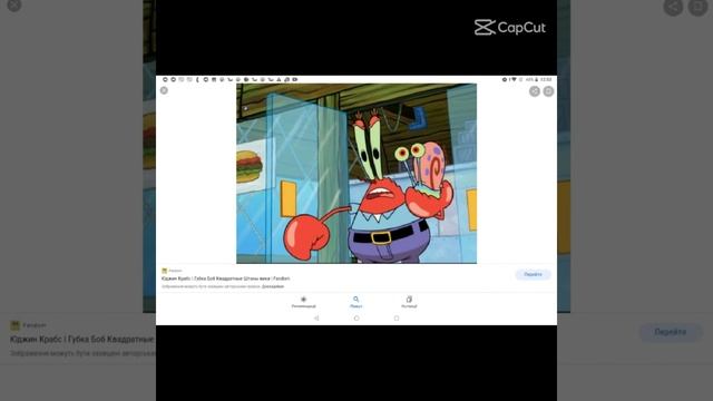Mister Crabs and Патрик Стар