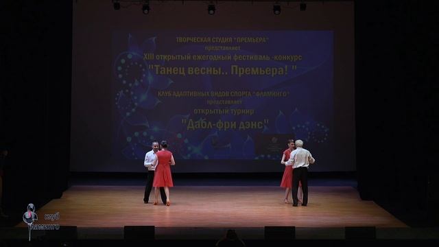 Турнир "Дабл-фри дэнс". Сальса. Ансамбль. "Куба, любовь моя".