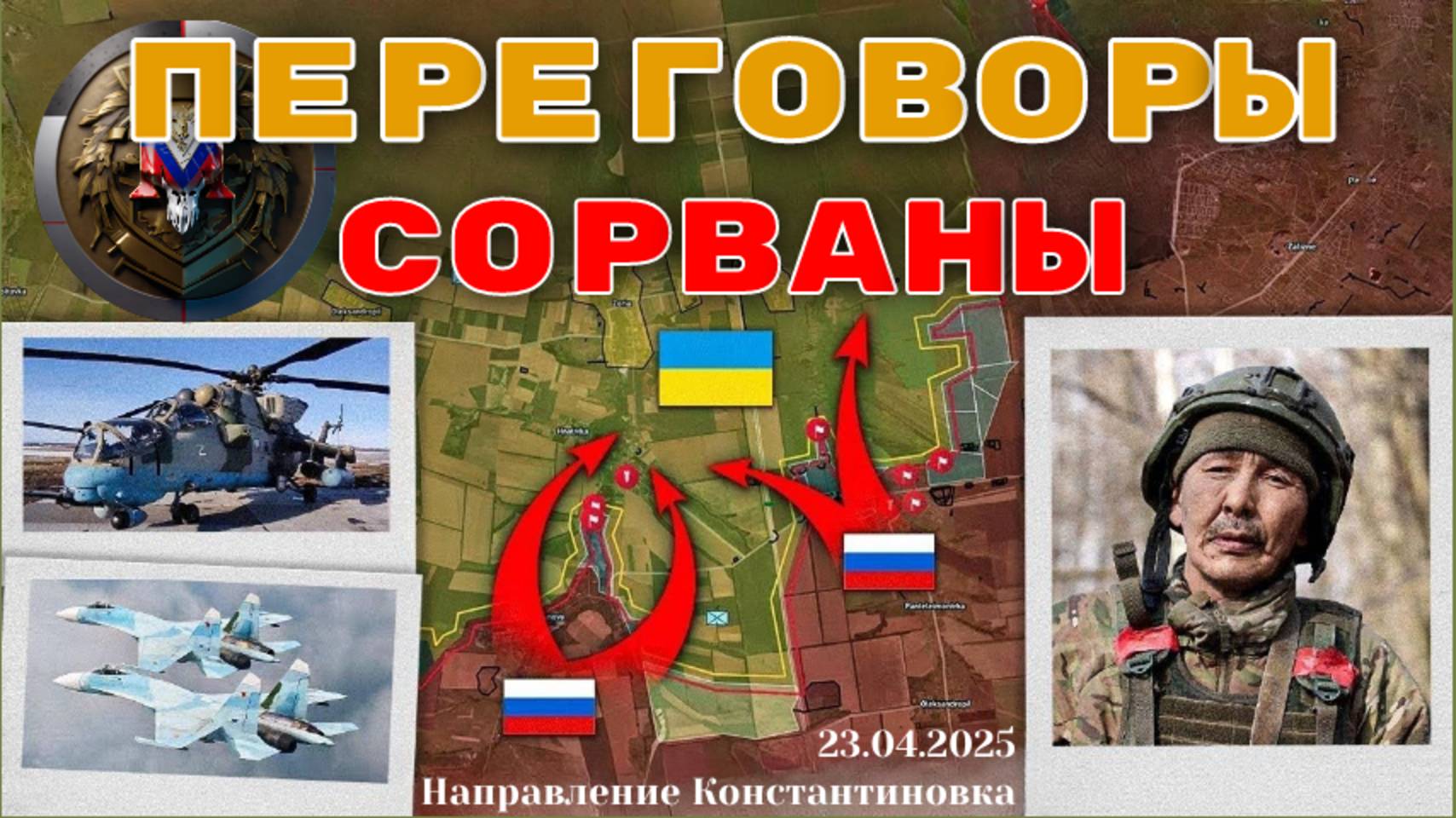 Зеленский Сорвал Переговоры с США? 🇺🇦🔥 Россия Готовит Военное Решение – Что Будет Дальше?